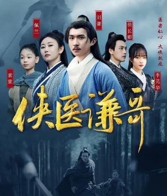 <b><font color='#FF0000'>侠医谦哥</font></b>