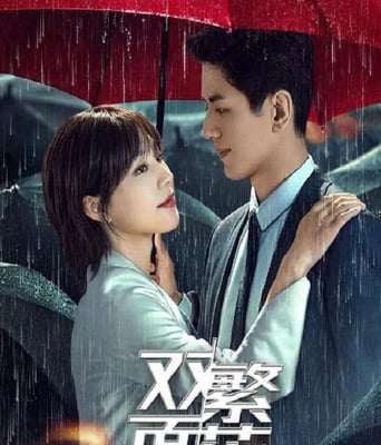 <b><font color='#FF0000'>双面繁花</font></b>