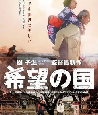 <b><font color='#FF0000'>希望之国</font></b>