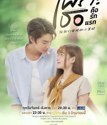 <b><font color='#FF0000'>致我们单纯的小美好</font></b>