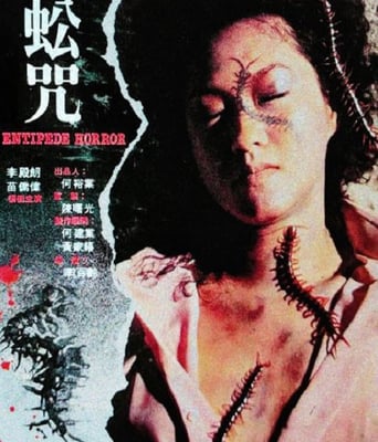 <b><font color='#FF0000'>蜈蚣咒</font></b>