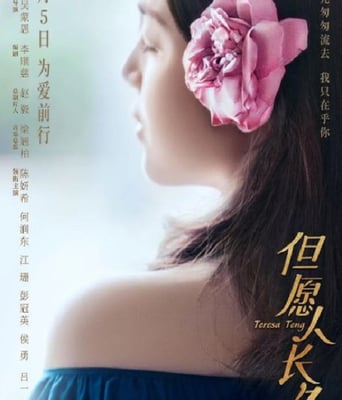 <b><font color='#FF0000'>但愿人长久</font></b>