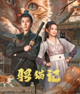 <b><font color='#FF0000'>聘猫记</font></b>