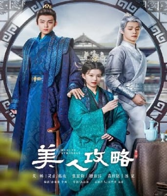 <b><font color='#FF0000'>美人攻略</font></b>