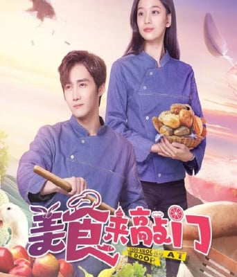 <b><font color='#FF0000'>美食来敲门</font></b>