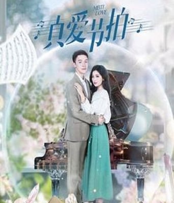 <b><font color='#FF0000'>真爱节拍</font></b>