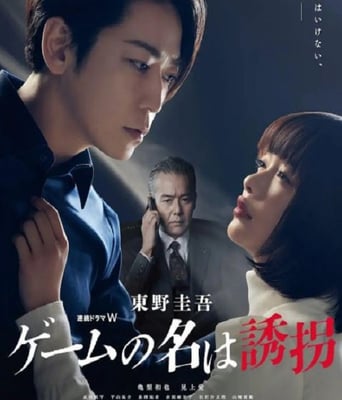 <b><font color='#FF0000'>绑架游戏</font></b>