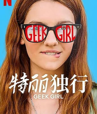 <b><font color='#FF0000'>特丽独行</font></b>