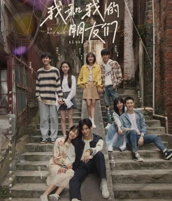 <b><font color='#FF0000'>我和我的朋友们</font></b>