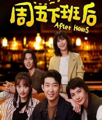<b><font color='#FF0000'>周五下班后</font></b>