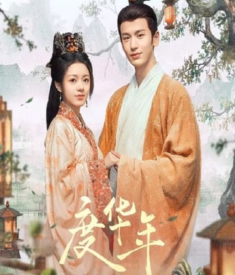 <b><font color='#FF0000'>度华年</font></b>