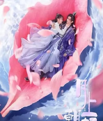 <b><font color='#FF0000'>月上朝颜</font></b>