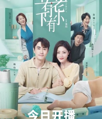 <b><font color='#FF0000'>上有老下有小</font></b>