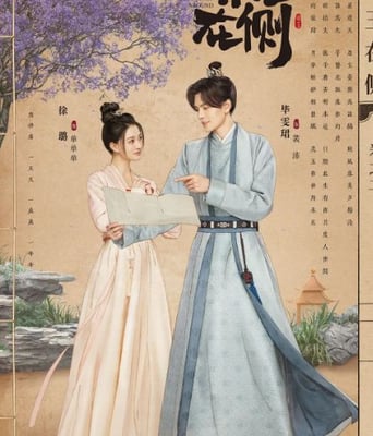 <b><font color='#FF0000'>珠玉在侧</font></b>