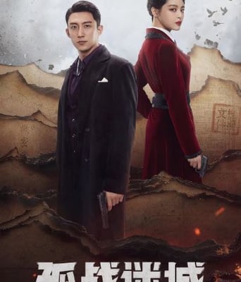 <b><font color='#FF0000'>孤战迷城</font></b>