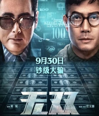 <b><font color='#FF0000'>无双</font></b>