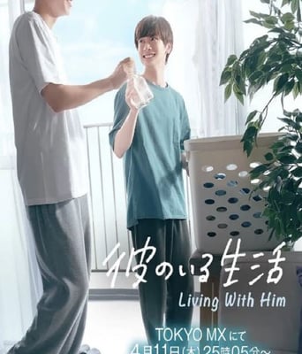 <b><font color='#FF0000'>有他的生活</font></b>