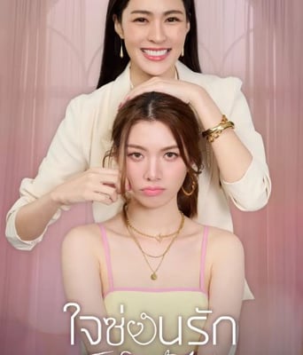 <b><font color='#FF0000'>我们的秘密</font></b>