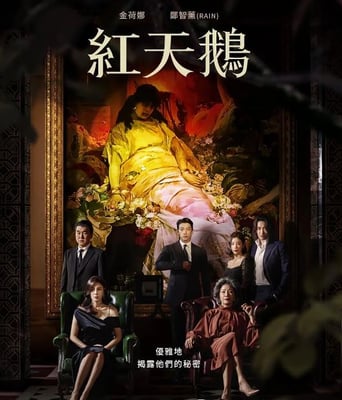 <b><font color='#FF0000'>红天鹅 2024</font></b>