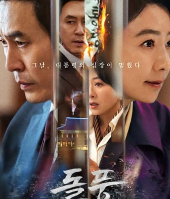 <b><font color='#FF0000'>政坛旋风</font></b>