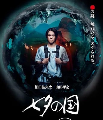 <b><font color='#FF0000'>七夕之国</font></b>