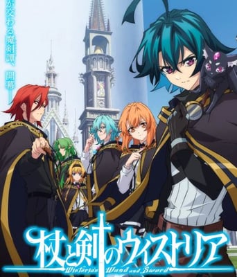 <b><font color='#FF0000'>杖与剑的魔剑谭</font></b>