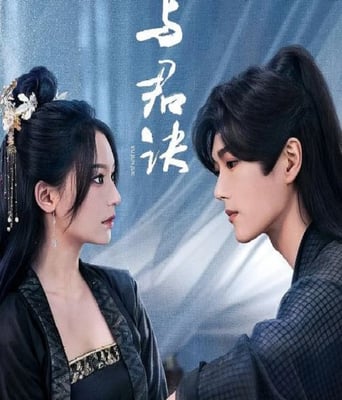 <b><font color='#FF0000'>与君诀</font></b>