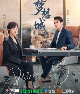 <b><font color='#FF0000'>梦想城</font></b>