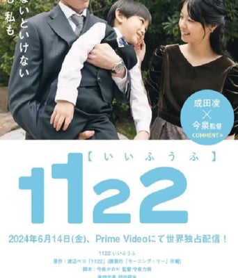 <b><font color='#FF0000'>1122好夫妇</font></b>