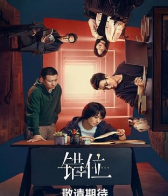 <b><font color='#FF0000'>错位</font></b>