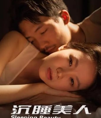 <b><font color='#FF0000'>沉睡美人</font></b>