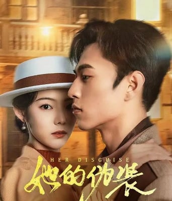 <b><font color='#FF0000'>她的伪装</font></b>