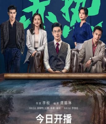 <b><font color='#FF0000'>赤热</font></b>