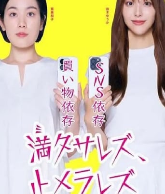 <b><font color='#FF0000'>无法满足、停不下来</font></b>