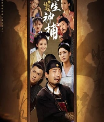 <b><font color='#FF0000'>双生神捕之墙头马上</font></b>