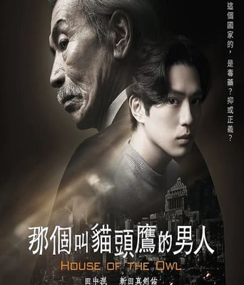 那个叫<font color='red'><font color='red'>猫头鹰</font></font>的男人