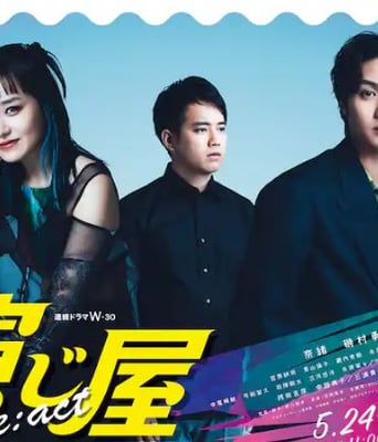 <b><font color='#FF0000'>演绎屋 Re:act</font></b>