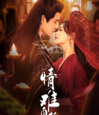 <b><font color='#FF0000'>情难自禁</font></b>