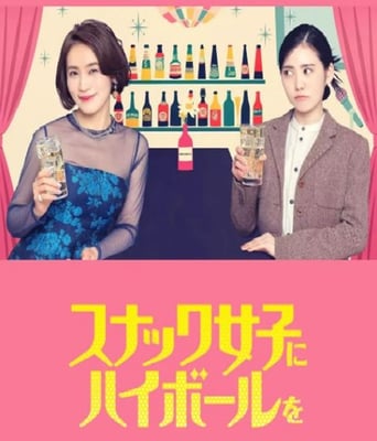 <b><font color='#FF0000'>给小酒馆女子喝高杯酒</font></b>