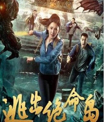 <b><font color='#FF0000'>逃出绝命岛2024</font></b>