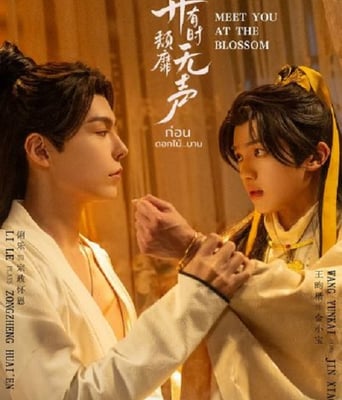 <b><font color='#FF0000'>花开有时颓靡无声</font></b>