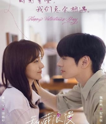 <b><font color='#FF0000'>私藏浪漫</font></b>