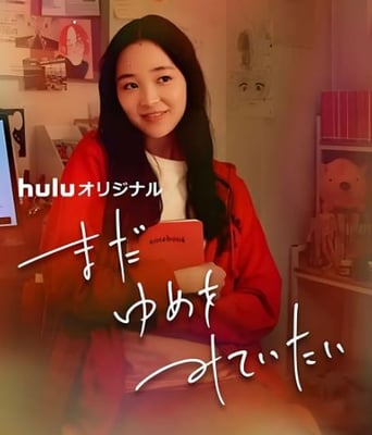 <b><font color='#FF0000'>我还在梦中</font></b>