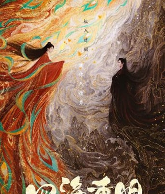 <b><font color='#FF0000'>四海重明</font></b>