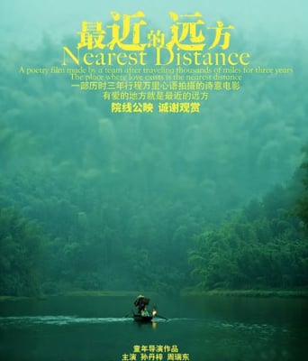 <b><font color='#FF0000'>最近的远方</font></b>