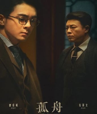 <b><font color='#FF0000'>孤舟</font></b>