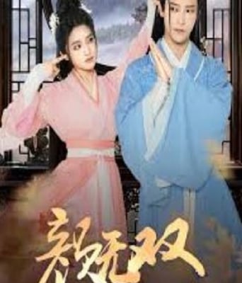 <b><font color='#FF0000'>颜无双</font></b>