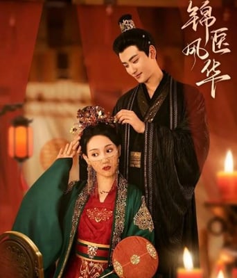 <b><font color='#FF0000'>锦医风华</font></b>