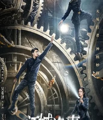 <b><font color='#FF0000'>江城诡事</font></b>