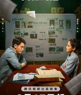 <b><font color='#FF0000'>真相背后2024</font></b>